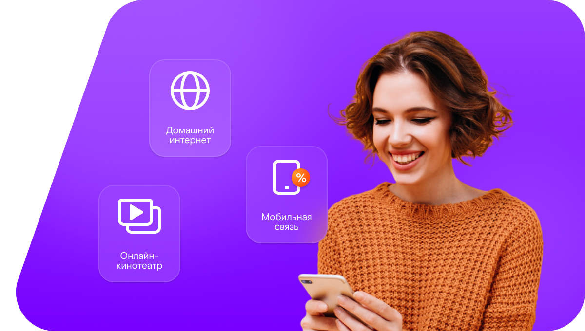 Промо-тарифы Ростелеком в село Проходное (Белгородская область)